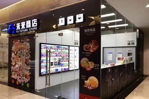 f5未來商店加盟費多少？2023無人超市加盟店10大品牌