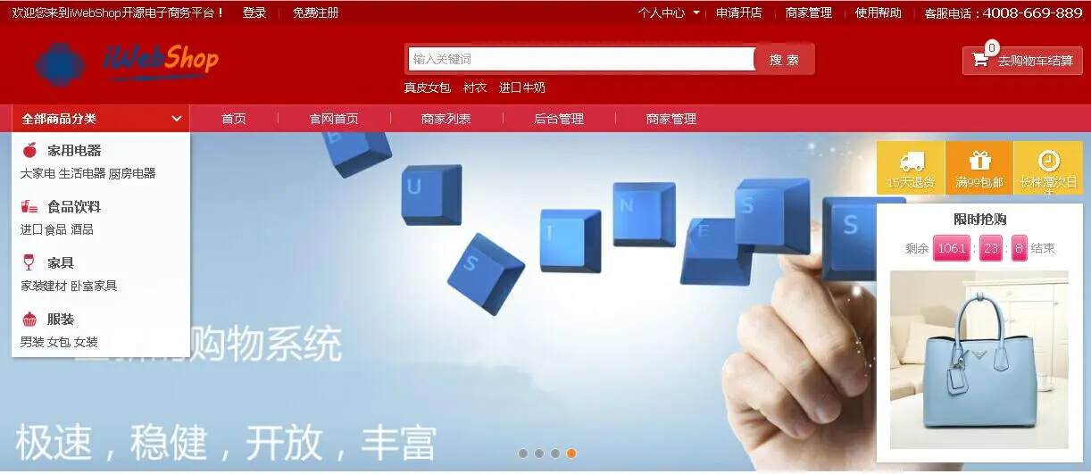 開源的商城系統(tǒng)（十大免費開源系統(tǒng)平臺排行榜）