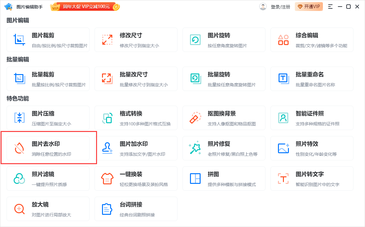 電腦做長圖文用什么軟件？盤點電腦圖片排版軟件有哪些？