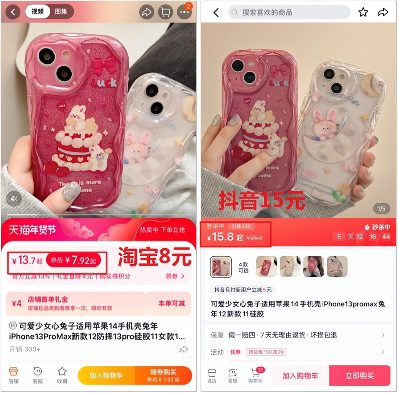 抖音官方旗艦店都是正品嗎？抖音官方旗艦店和淘寶旗艦店是一家嗎