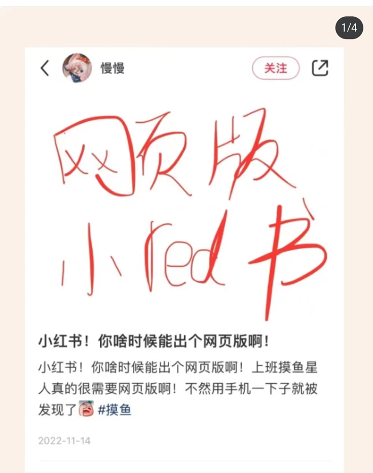小紅書有電腦版嗎？小紅書電腦網頁版登錄教程詳解