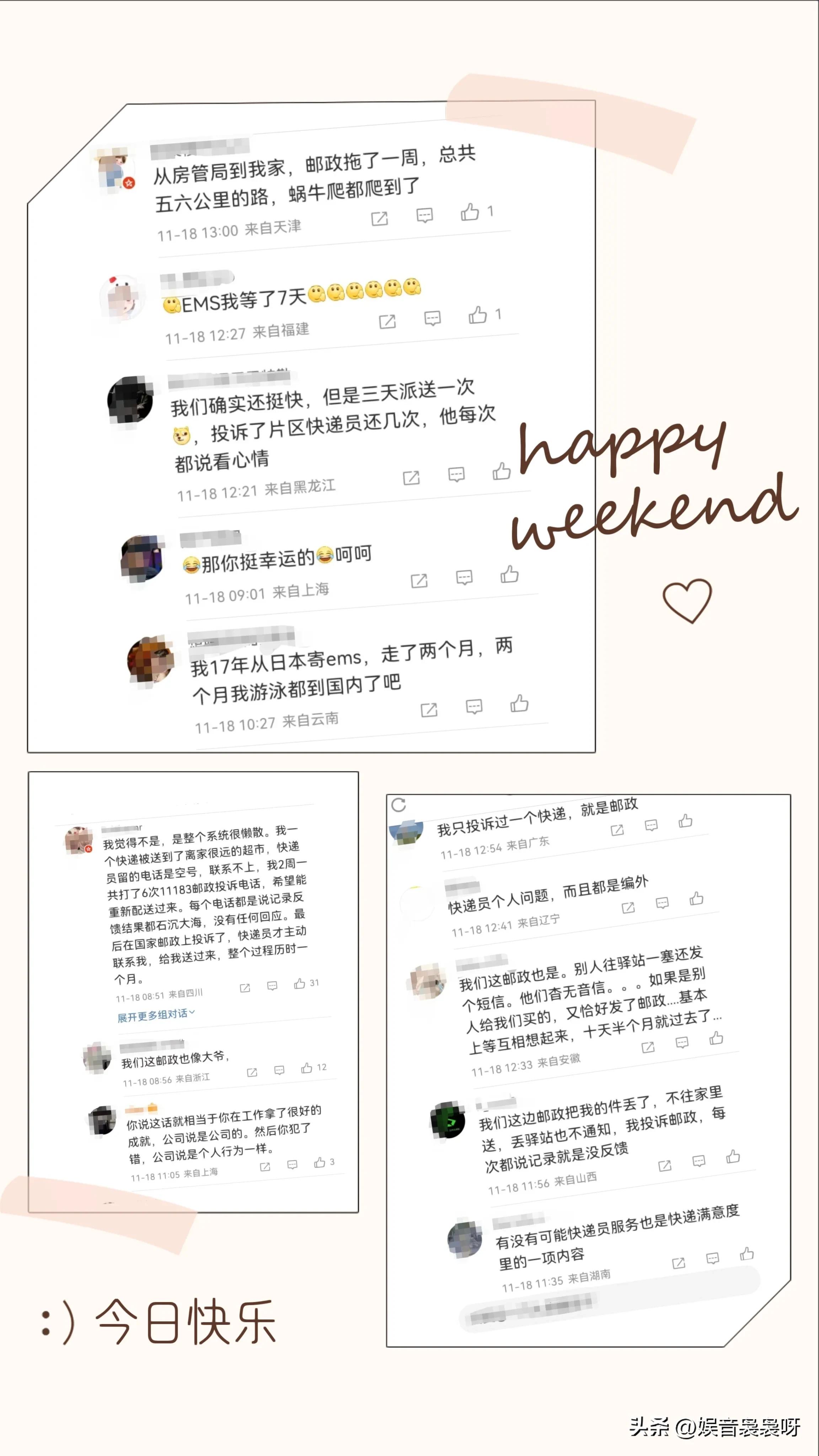 郵政快遞休息時(shí)間（郵政快遞工作時(shí)間表一覽）
