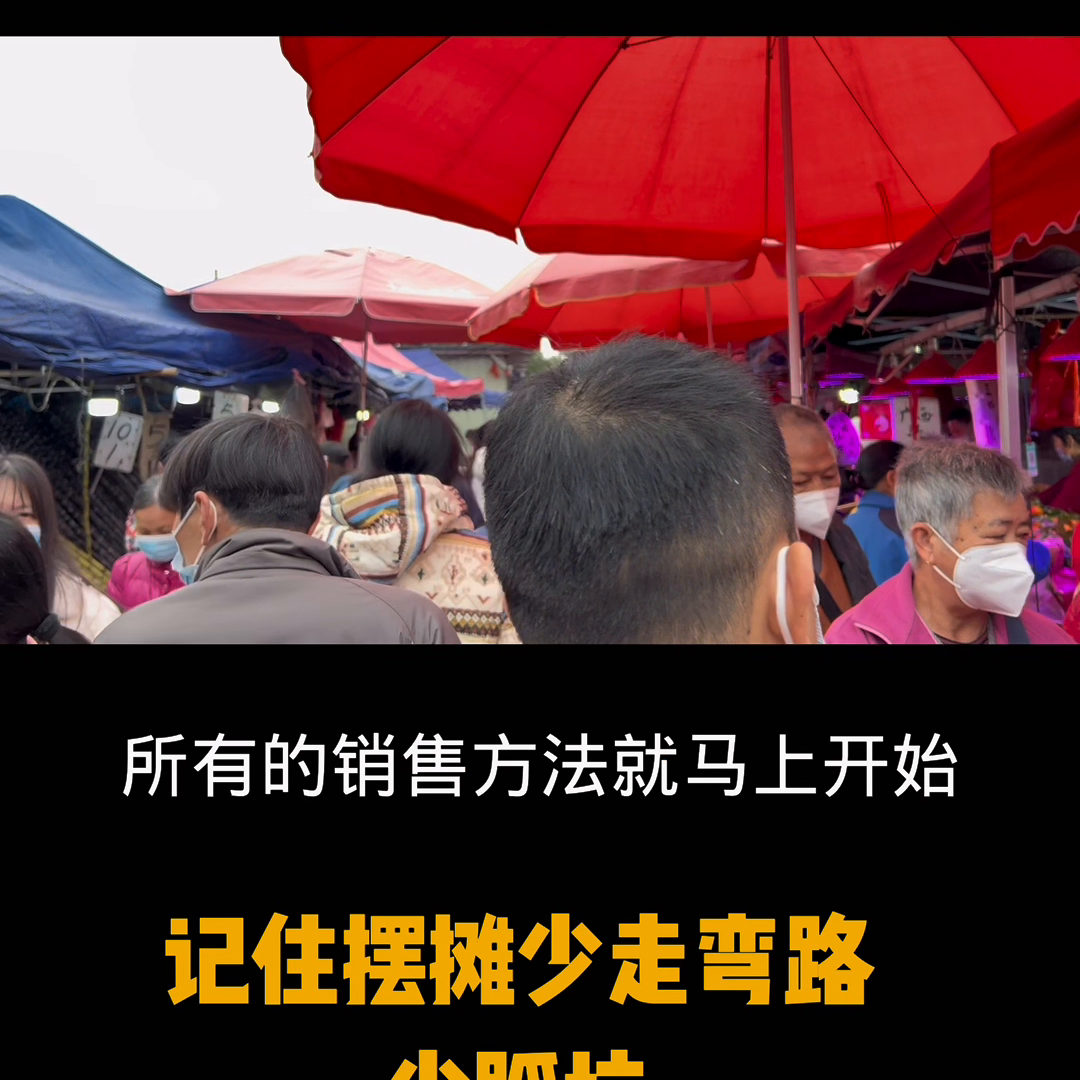 開車擺攤賣什么賺錢？新手擺攤三大禁忌及技巧