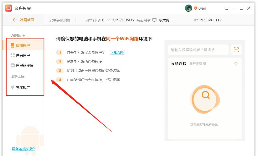 電腦怎么直播游戲？快手直播手機游戲詳細教程分享