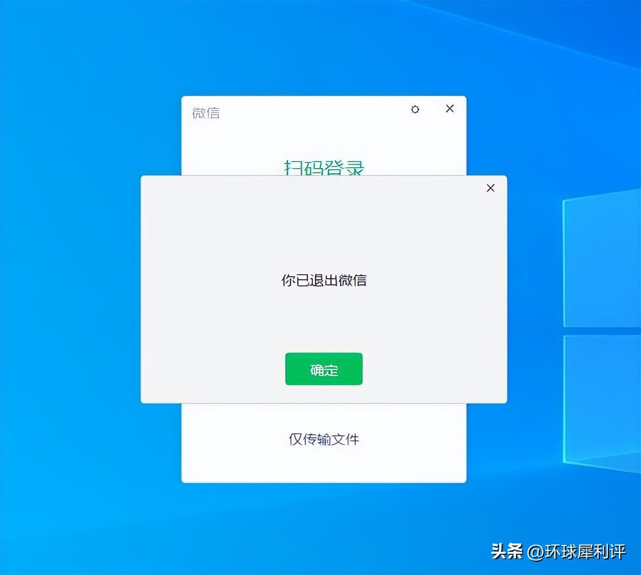 電腦微信打不開怎么回事？電腦微信登錄不上原因及解決方法