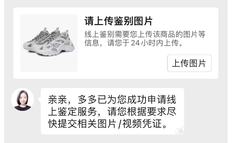 百億補貼拼多多是正品嗎？拼多多百億補貼活動時間表一覽