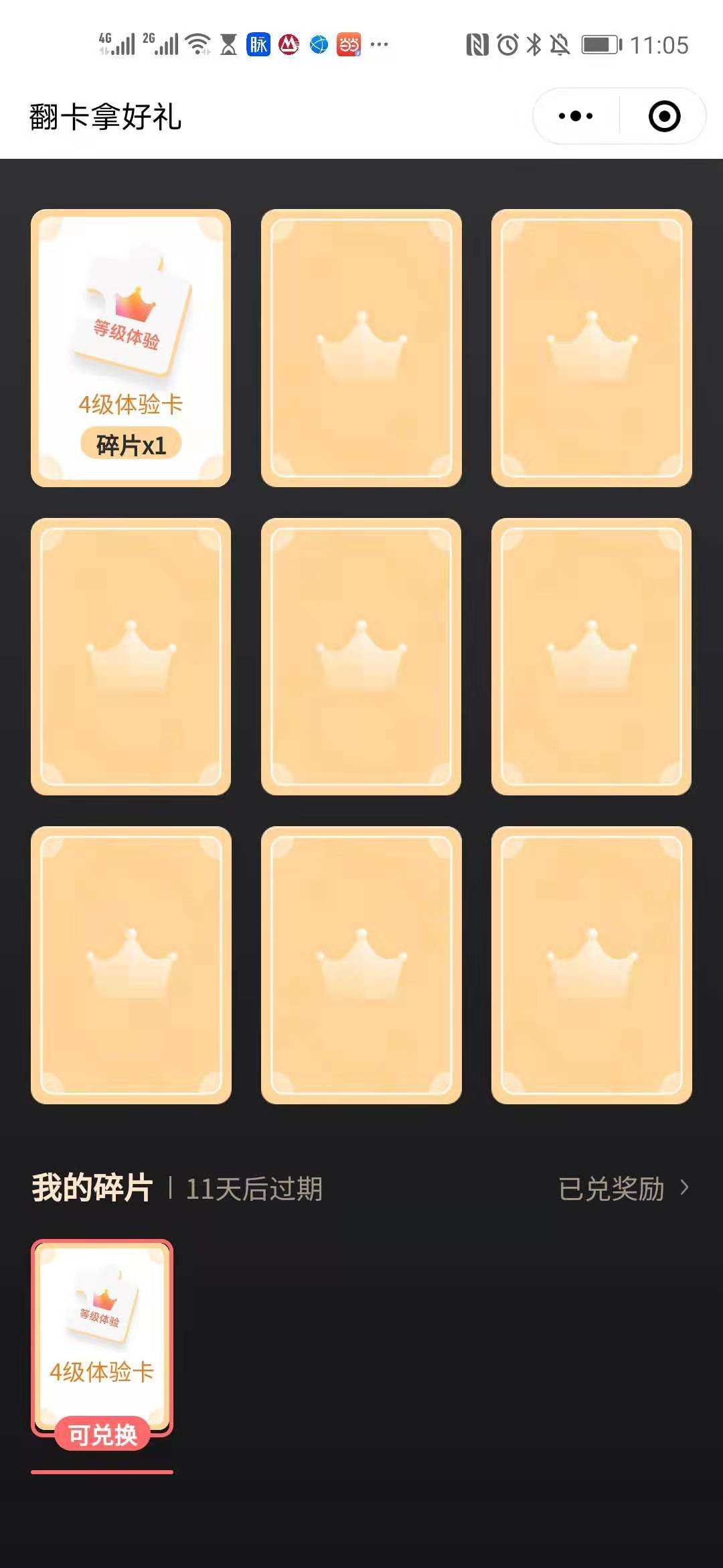 拼多多黑卡在哪里找到？拼多多黑金卡領取教程