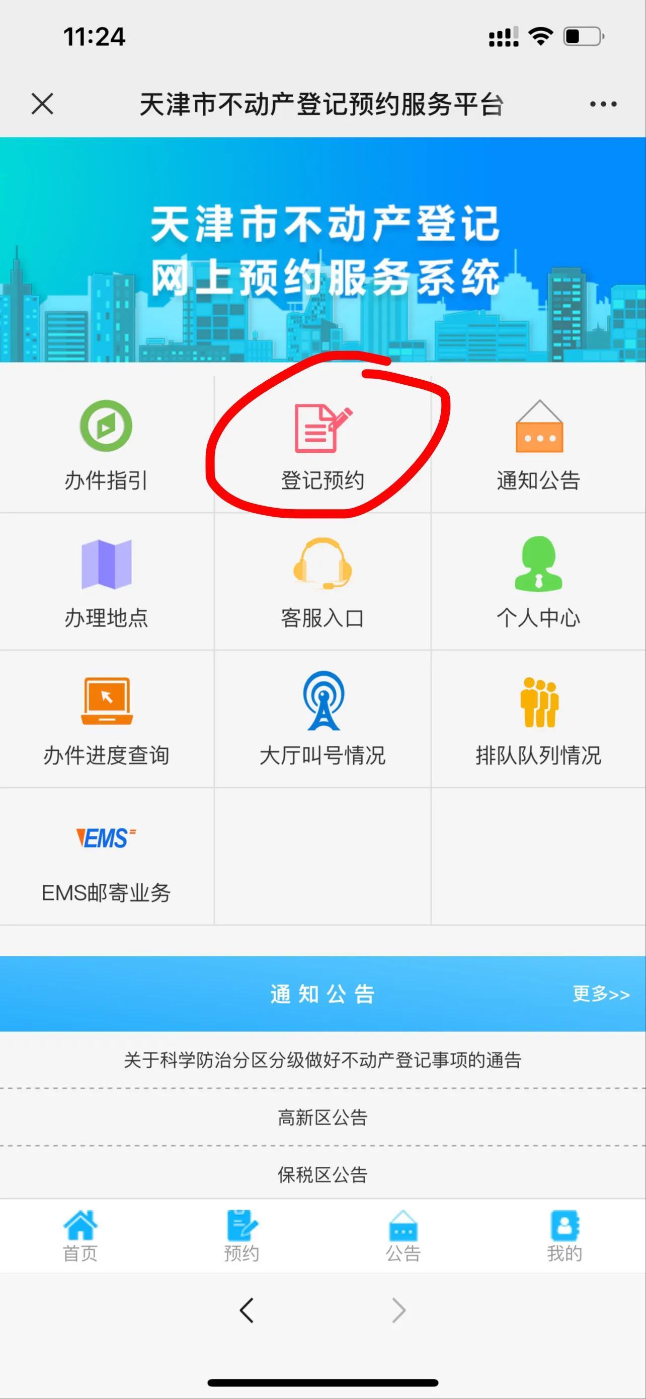 新商品房辦房產證流程（2023商品房辦理流程及材料介紹）