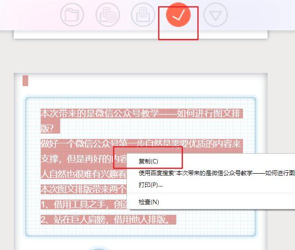 公眾號標題可以修改嗎?公眾號模板制作詳細教程