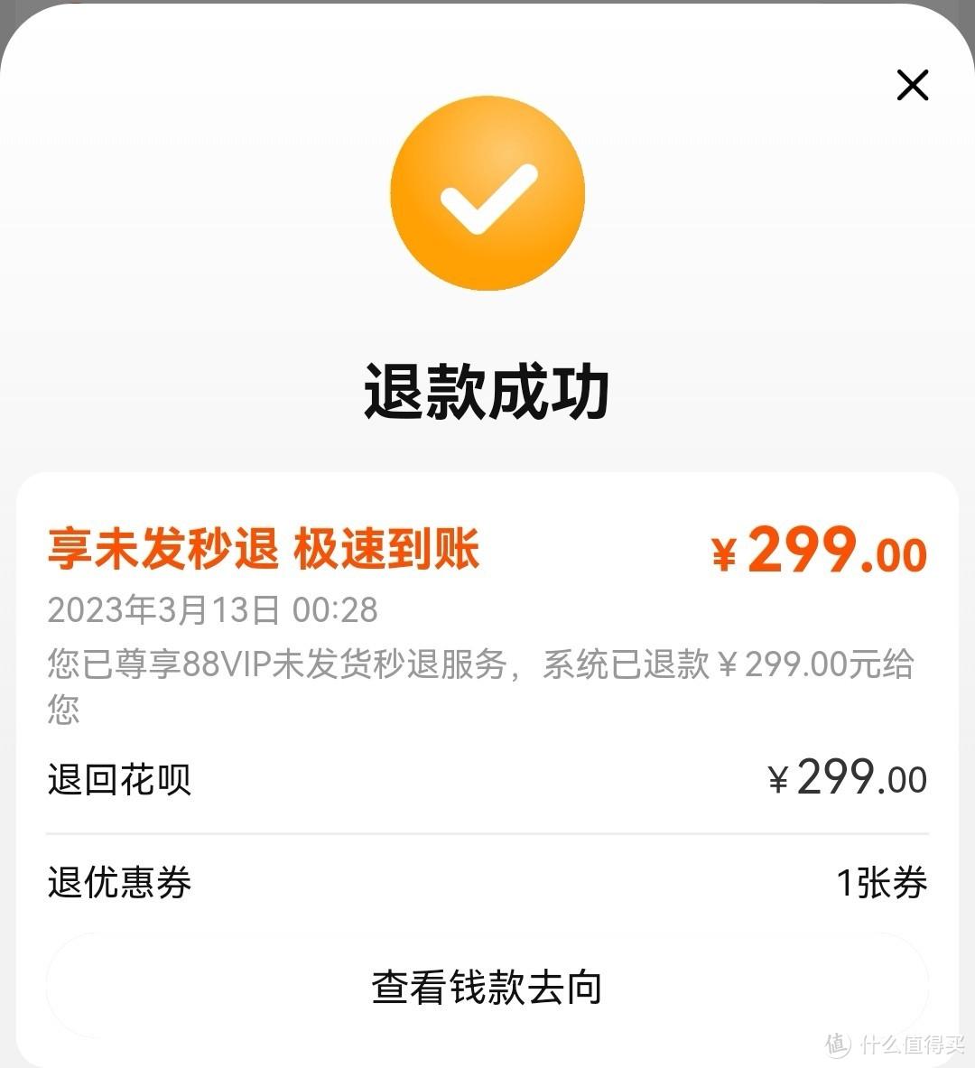 88會員怎么開通？淘寶88vip開通流程及作用