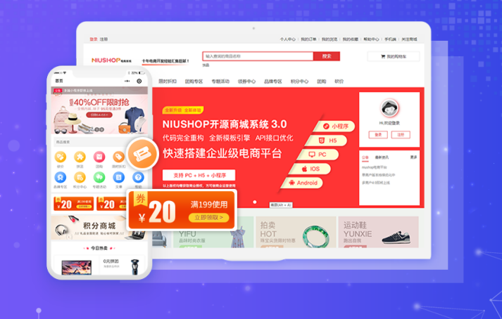 開源b2b2c商城系統(tǒng)（開源跨境電商平臺排名前十推薦）