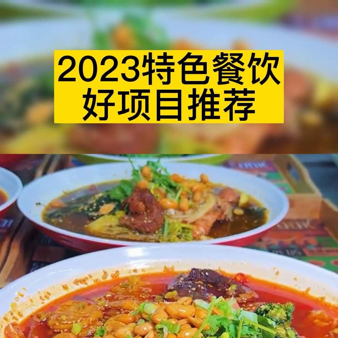 小投資賺錢項目加盟費多少？2023零投資創業項目推薦