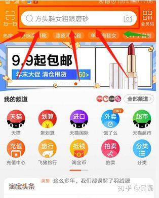 淘江湖怎么進入（淘寶淘金幣兌換教程詳解）
