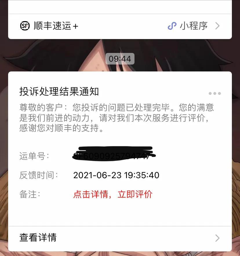 順豐改地址要怎么操作？順豐中途改地址方法及步驟
