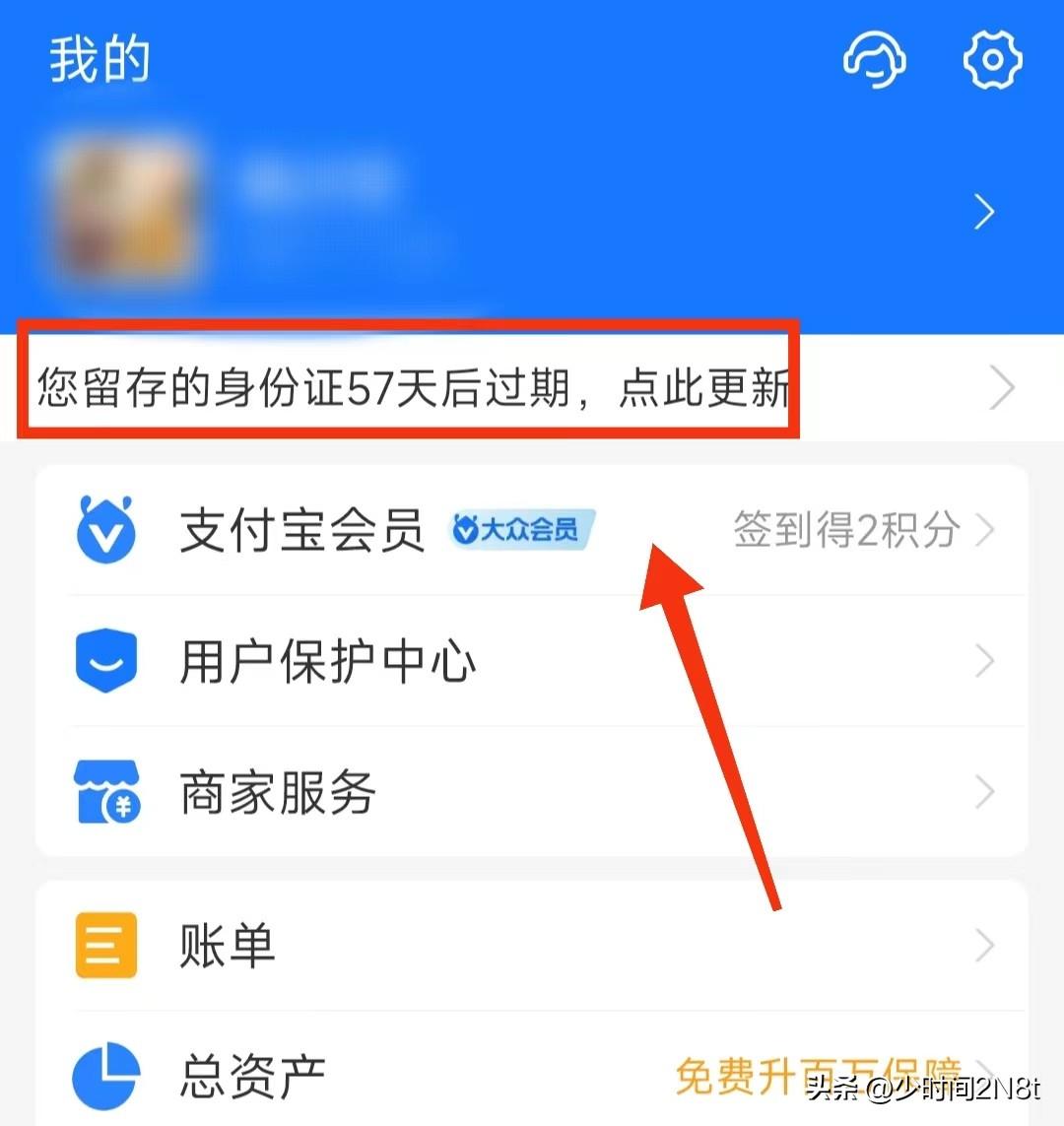 支付寶實名認證在哪里更改？支付寶更改實名認證詳細教程