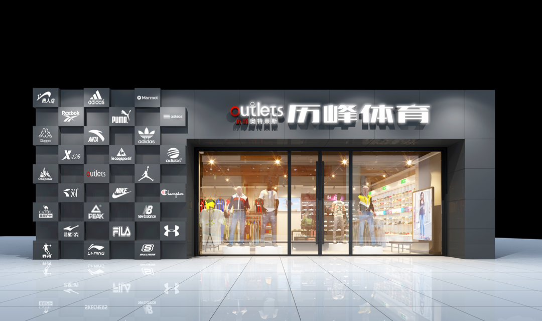 奧特萊斯是什么品牌？奧特萊斯品牌折扣店加盟流程及條件介紹