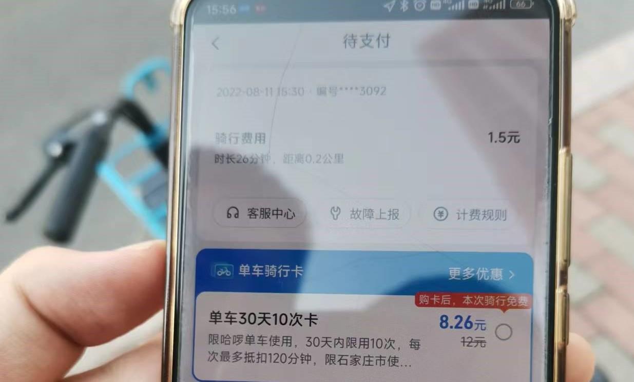 哈羅單車收費(fèi)規(guī)則最新（2023哈羅電動(dòng)車計(jì)費(fèi)規(guī)則表一覽）