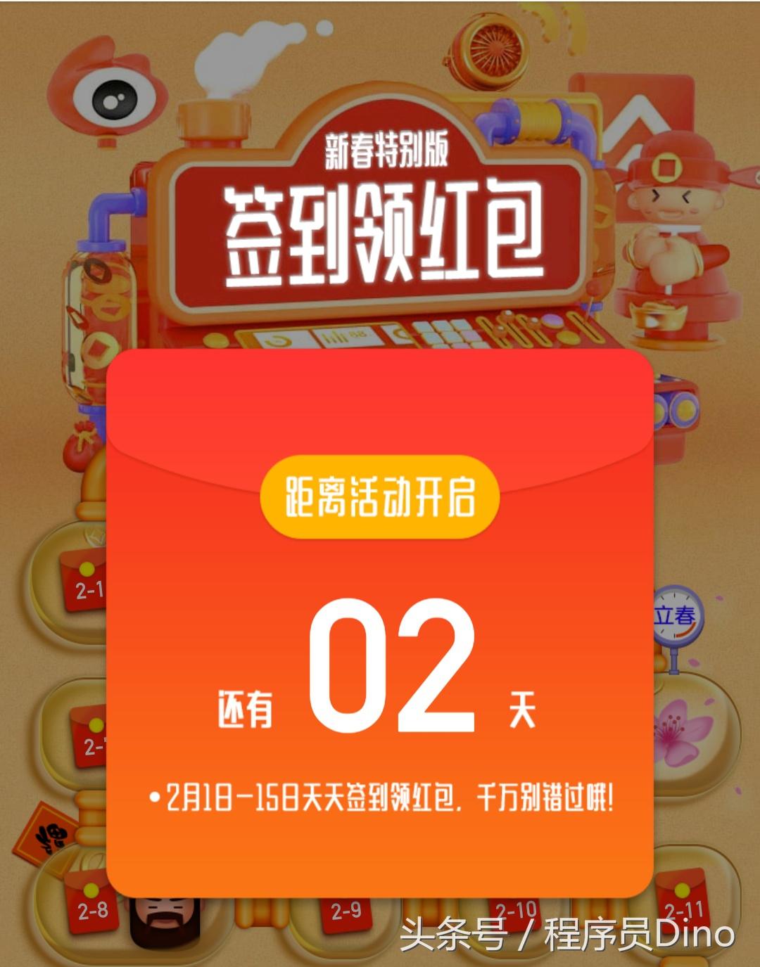 微博簽到在哪里？微博每日簽到流程及作用解析