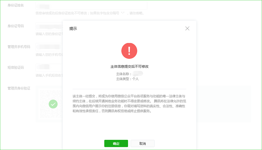 微信小程序入口官網（微信小程序開放平臺入口介紹）