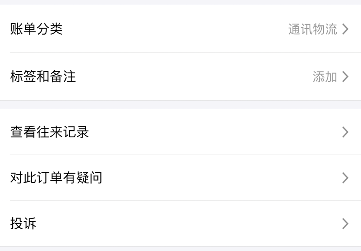 淘寶網支付寶充值怎么退款？支付寶充值話費退款方法有哪些？