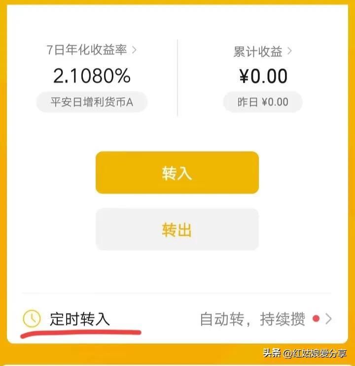余額寶安全還是微信安全？支付寶余額寶收益利率表一覽