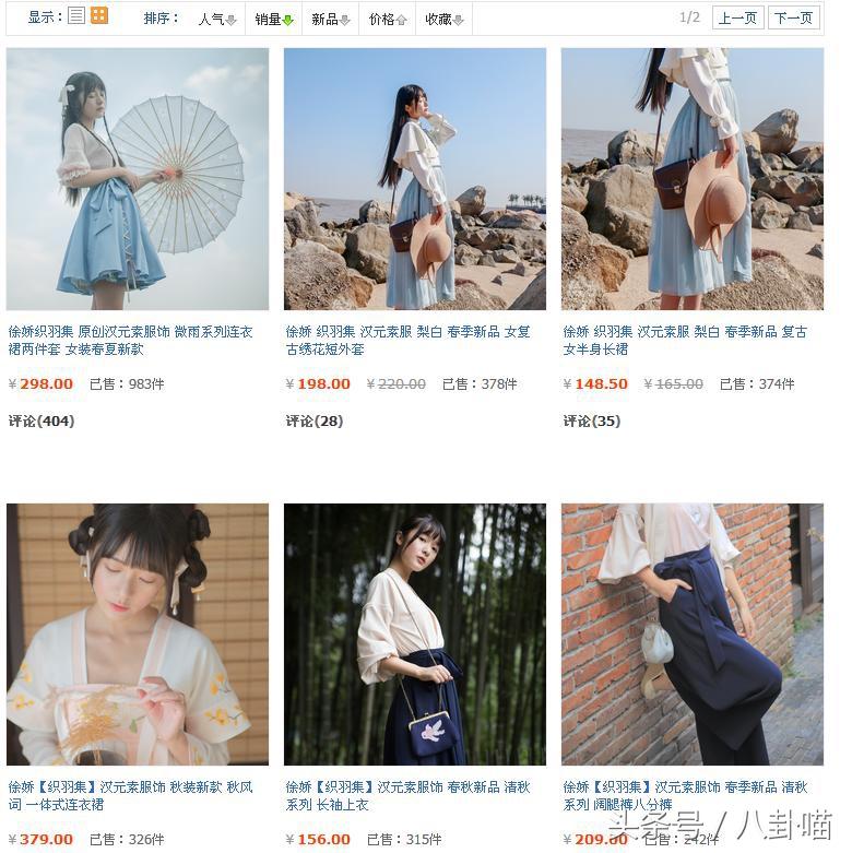 李晨的網(wǎng)店叫什么？明星網(wǎng)店排名前十推薦
