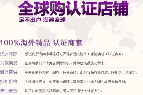 淘寶全球購(gòu)是正品嗎？海外代購(gòu)正品網(wǎng)站排名前十