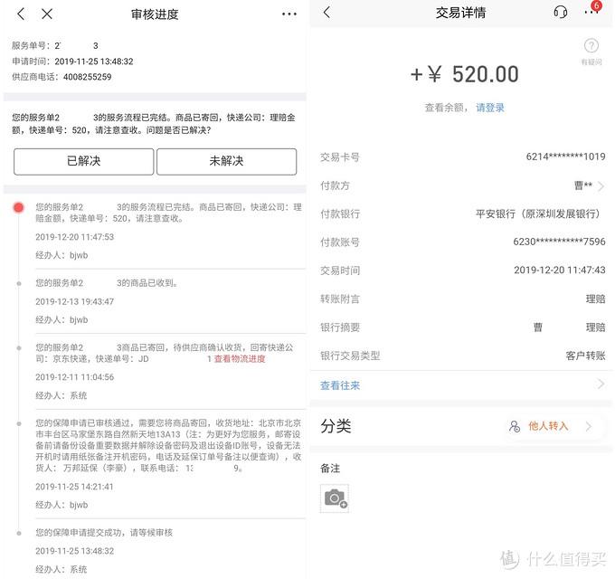 碎屏險一般保多長時間？京東買碎屏險可靠嗎？