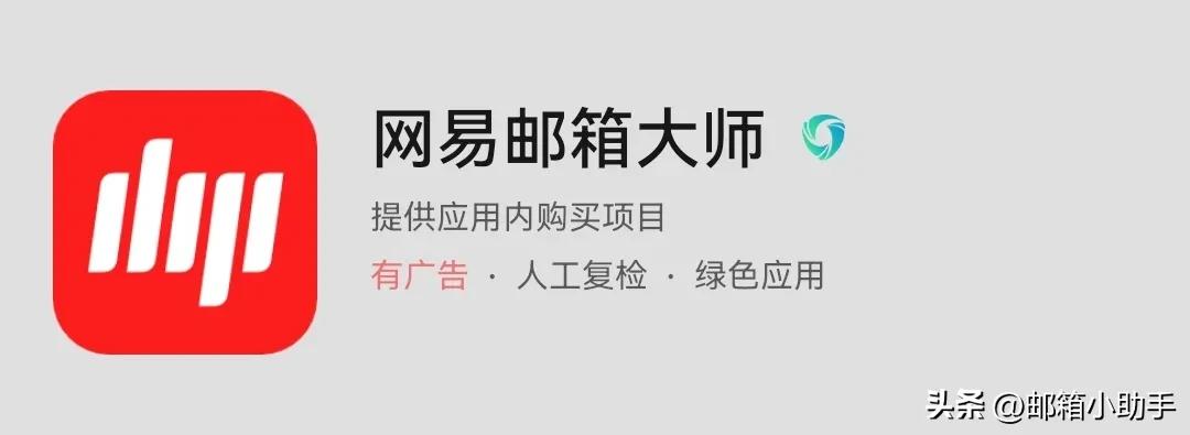 如何用手機號快速注冊郵箱？注冊申請163郵箱流程及步驟詳解