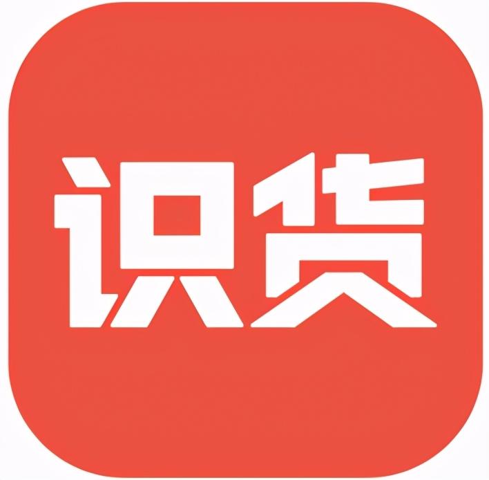 識貨海淘去哪里了？識貨app海外發貨流程及方式介紹