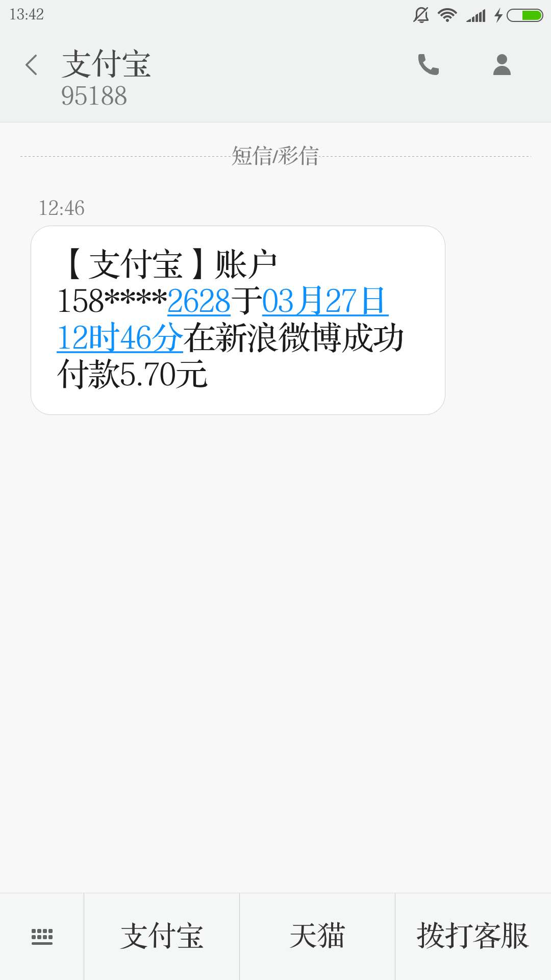 微博取消自動續費的方法是什么？微博開通會員的作用有哪些？