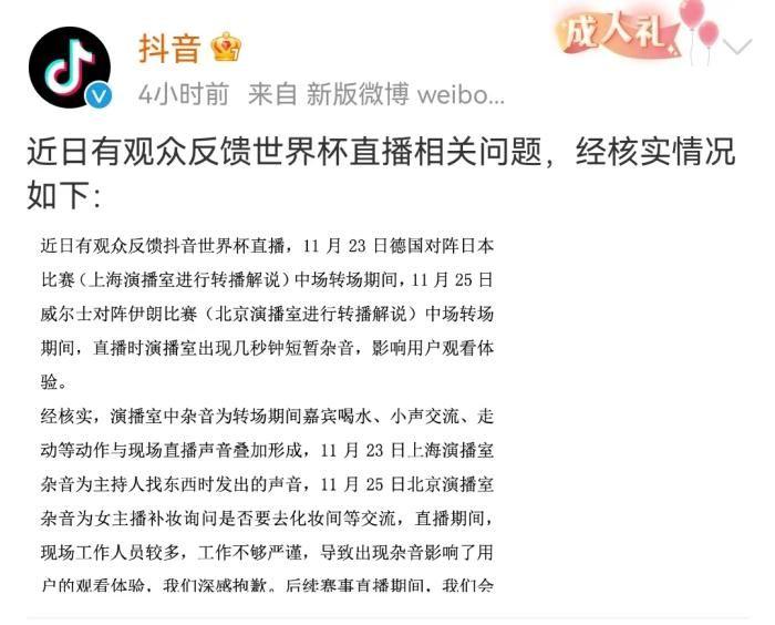抖音音效怎么調？抖音直播減少噪音設置教程