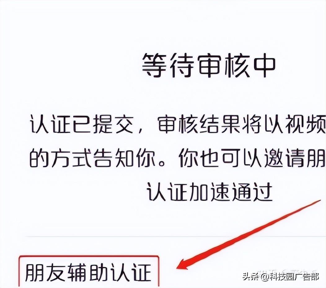 視頻號申請認證需要多久？視頻號認證流程及條件