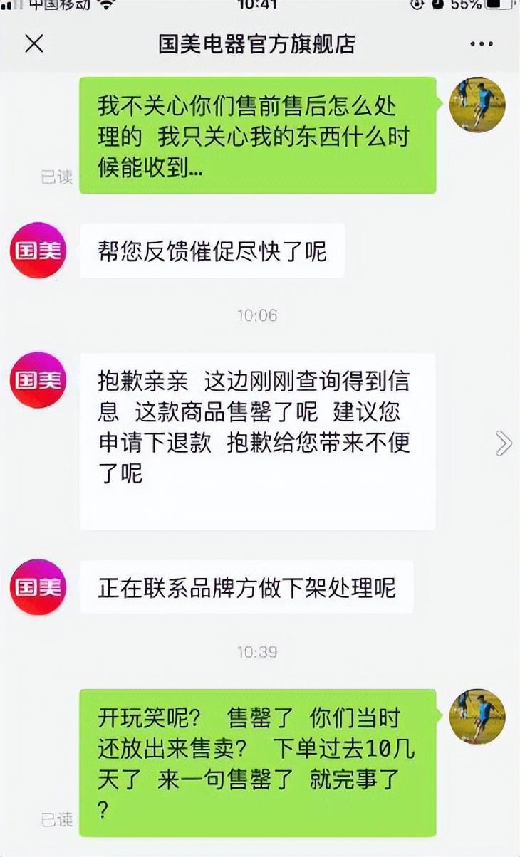 國美在線官網商城（2023國美現狀最新消息）