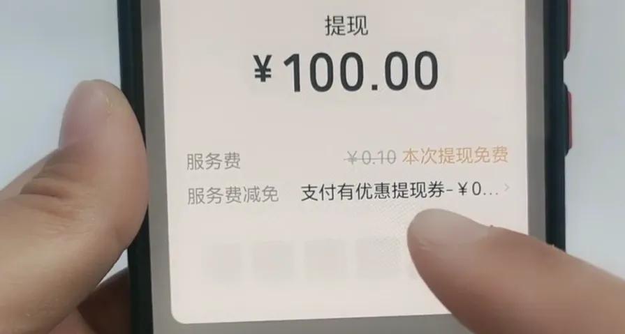 微信提現(xiàn)手續(xù)費(fèi)怎么算？微信提現(xiàn)手續(xù)費(fèi)收取標(biāo)準(zhǔn)表一覽