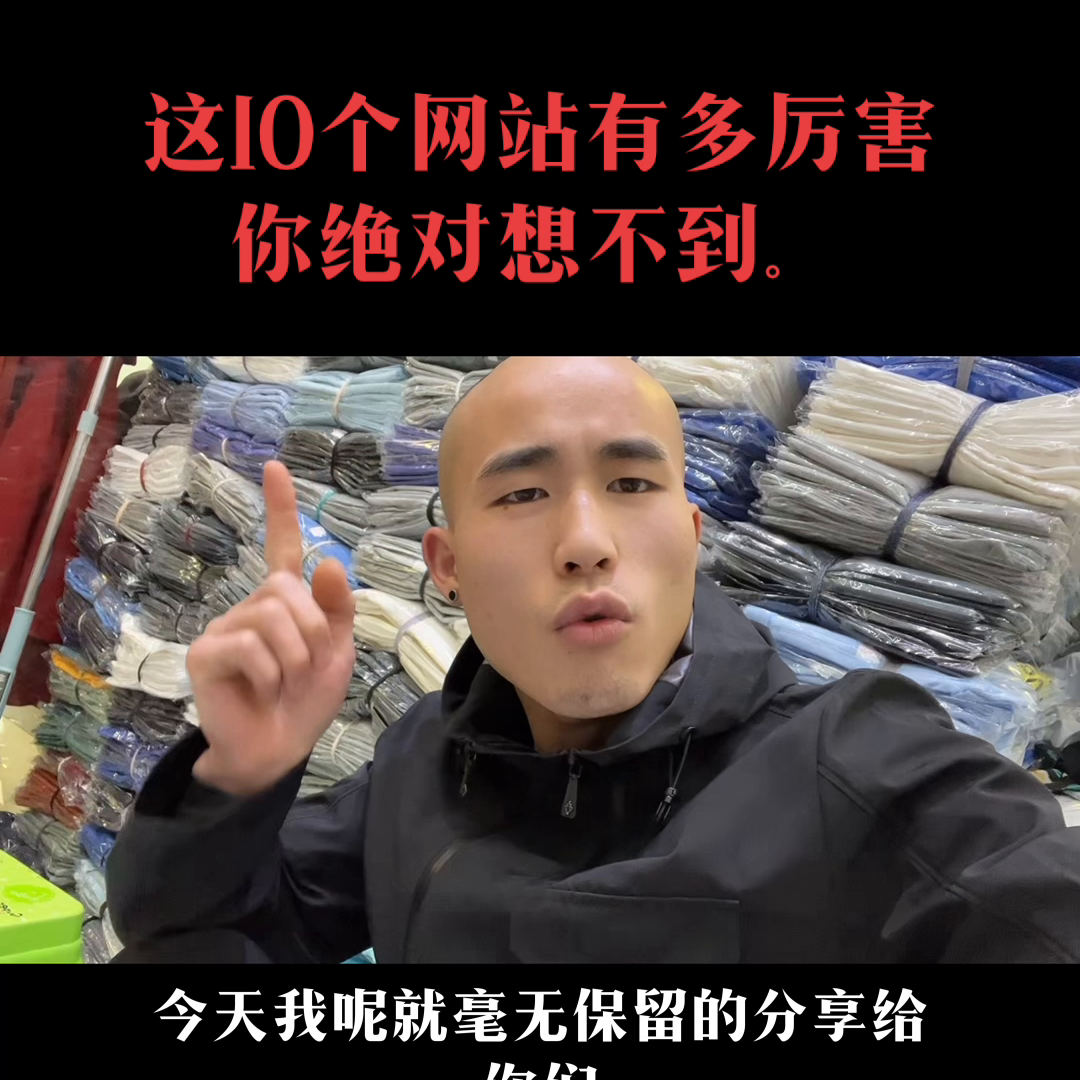 想開網店沒有貨源怎么辦？網店貨源批發市場渠道排行榜前十推薦