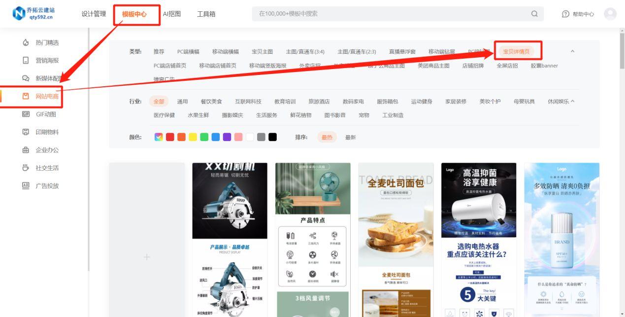 產品詳情頁怎么排版設計（免費制作詳情頁網站推薦）
