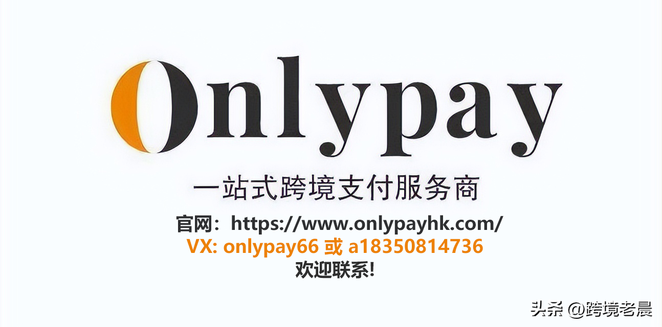 跨境電商收款有哪些風(fēng)險(xiǎn)？盤點(diǎn)跨境電商收款常用的三種方式