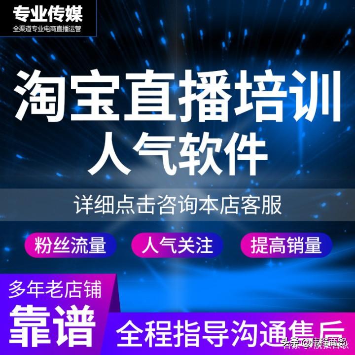 淘寶直播入口在哪里？新手淘寶直播帶貨必備條件及注意事項
