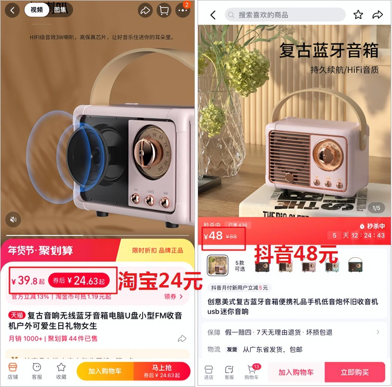 抖音官方旗艦店都是正品嗎？抖音官方旗艦店和淘寶旗艦店是一家嗎
