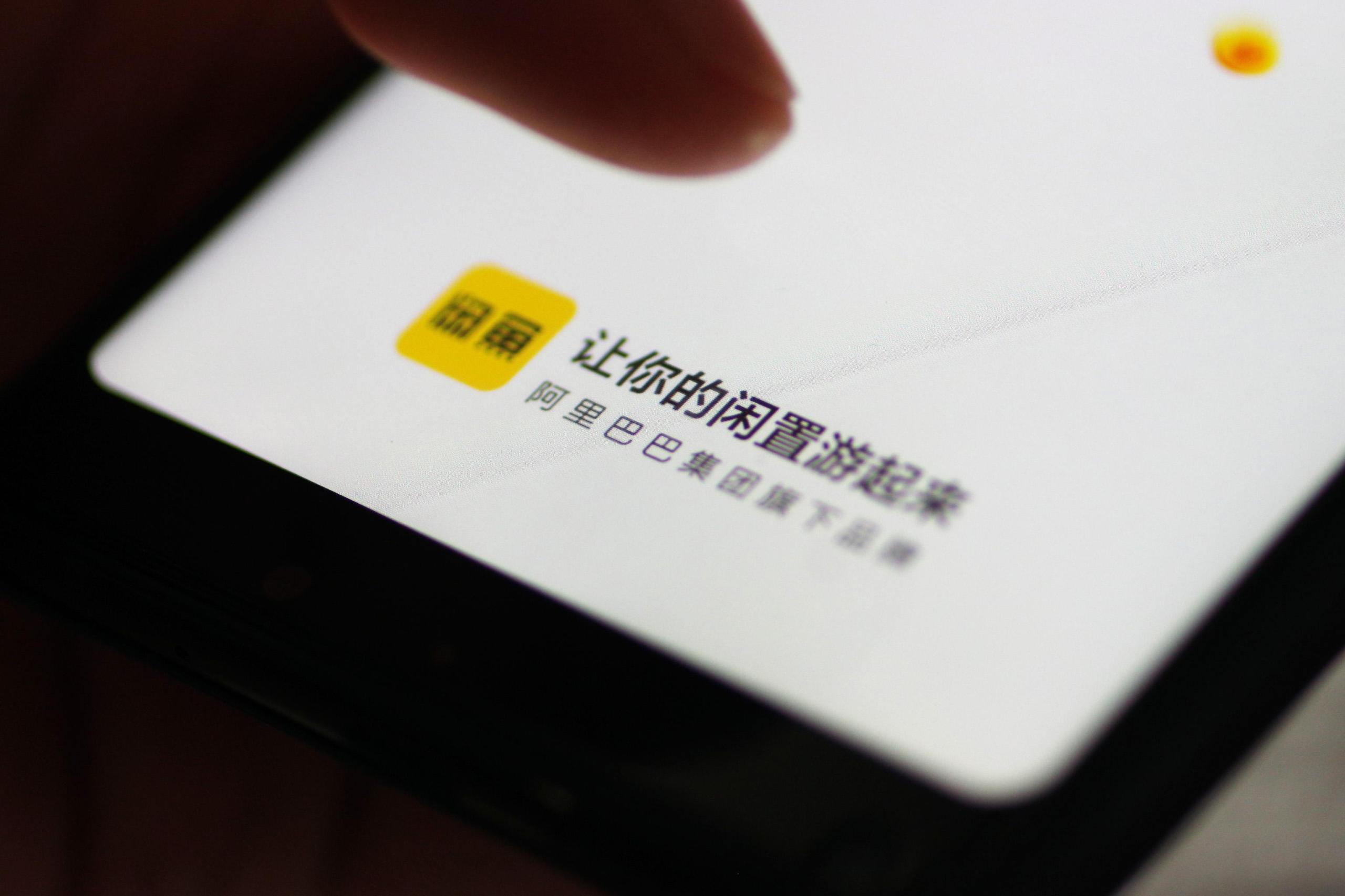 二手咸魚(yú)網(wǎng)怎么下載？閑魚(yú)官網(wǎng)二手交易流程及注意事項(xiàng)