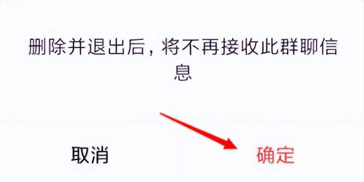 微信怎么解散群？微信群主解散群聊的兩種方法
