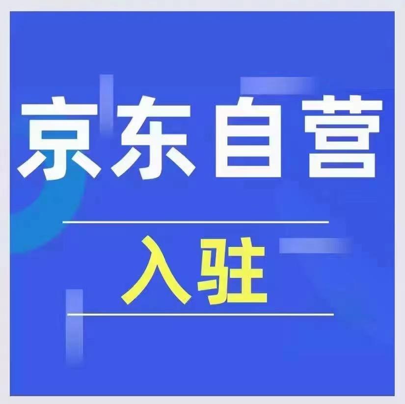 pop店鋪是什么意思？京東pop店鋪和自營店鋪的區別解析