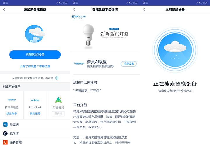 天貓精靈價格多少錢一個？分享天貓精靈功能及操作教程
