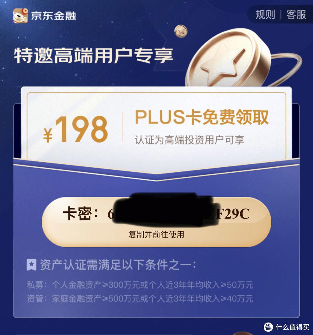 京東會員有什么用？京東會員免費領取教程分享