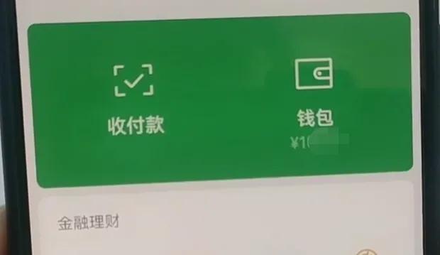 微信提現(xiàn)手續(xù)費(fèi)怎么算？微信提現(xiàn)手續(xù)費(fèi)收取標(biāo)準(zhǔn)表一覽