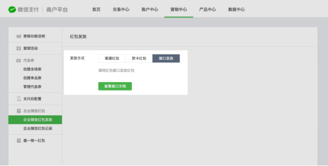 企業(yè)付款到零錢開(kāi)通條件？微信支付商戶轉(zhuǎn)賬功能開(kāi)通教程及條件