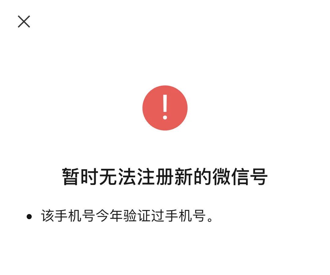 沒有手機號可以注冊微信嗎？微信申請小號的方法流程