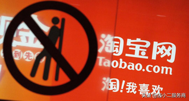 賣假貨的處罰標準（淘寶賣假貨處罰規(guī)則一覽表）