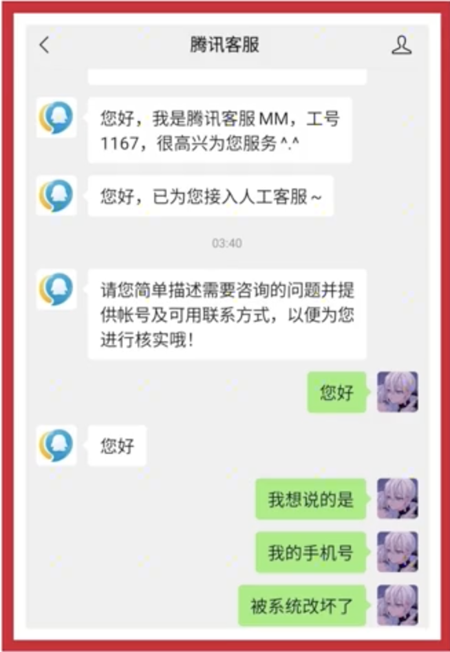 微信有客服嗎在哪里找？分享微信官方客服人工電話一覽表